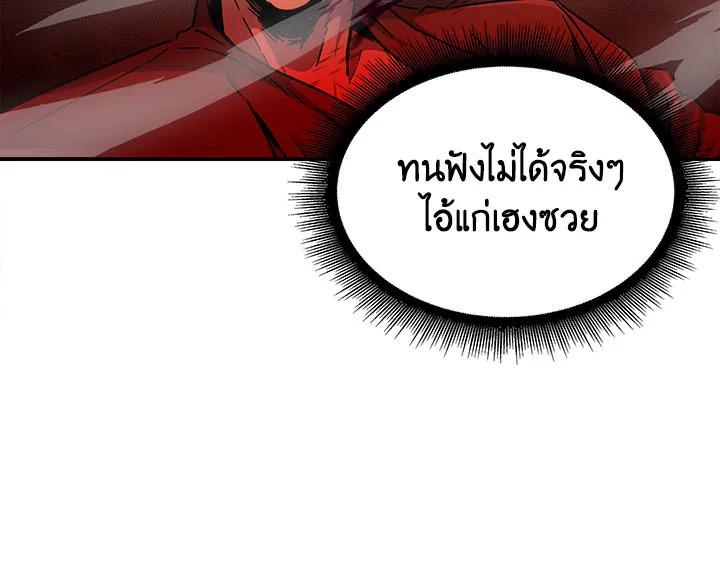 Tomb Raider King ตอนที่ 25 แปลไทย รูปที่ 100