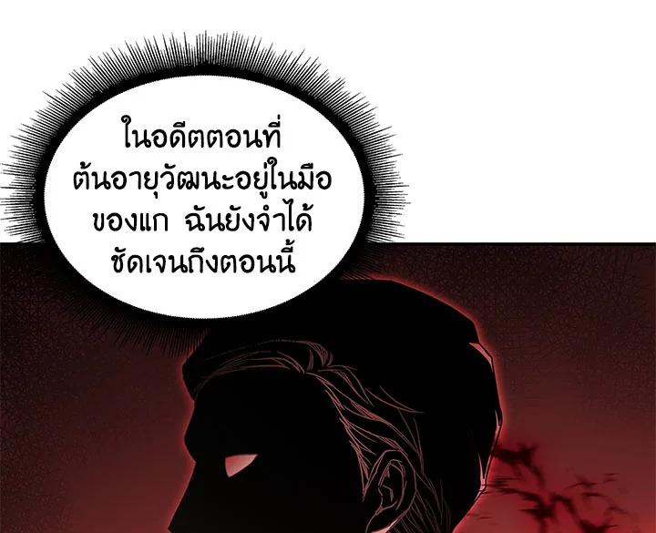 Tomb Raider King ตอนที่ 25 แปลไทย รูปที่ 101