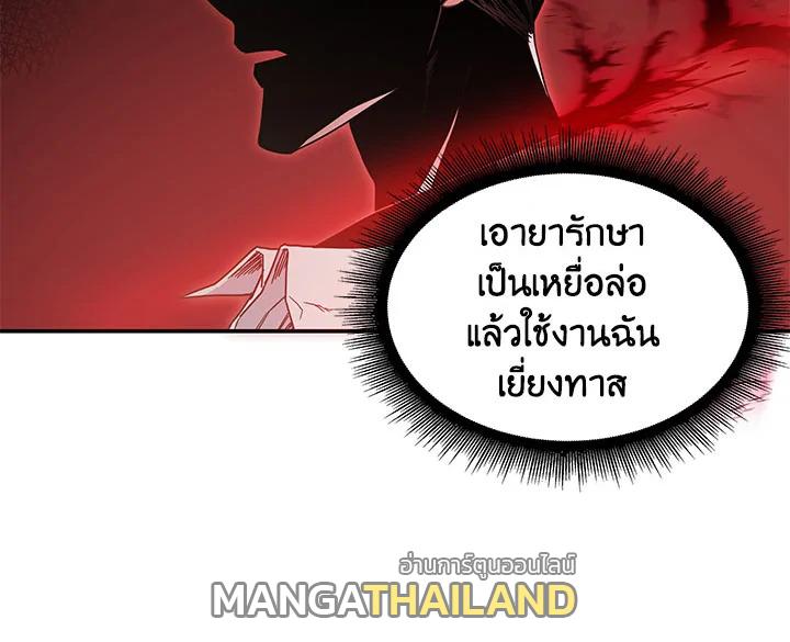 Tomb Raider King ตอนที่ 25 แปลไทย รูปที่ 102