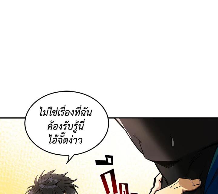 Tomb Raider King ตอนที่ 25 แปลไทย รูปที่ 11