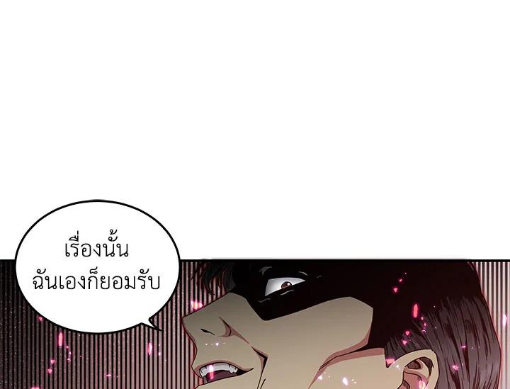 Tomb Raider King ตอนที่ 25 แปลไทย รูปที่ 111