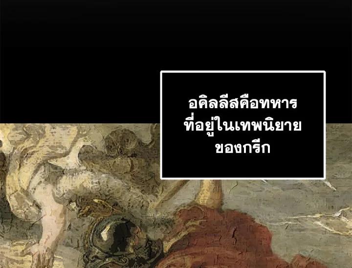 Tomb Raider King ตอนที่ 25 แปลไทย รูปที่ 114