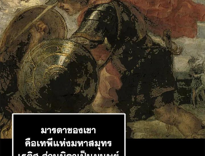 Tomb Raider King ตอนที่ 25 แปลไทย รูปที่ 115