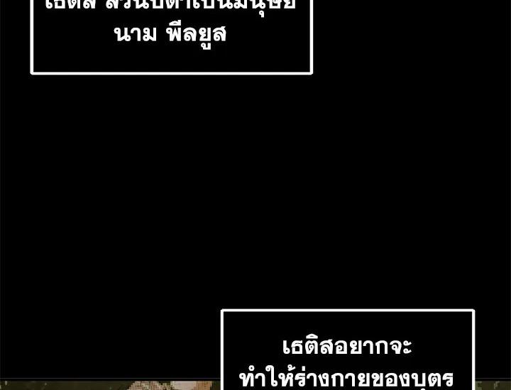 Tomb Raider King ตอนที่ 25 แปลไทย รูปที่ 116