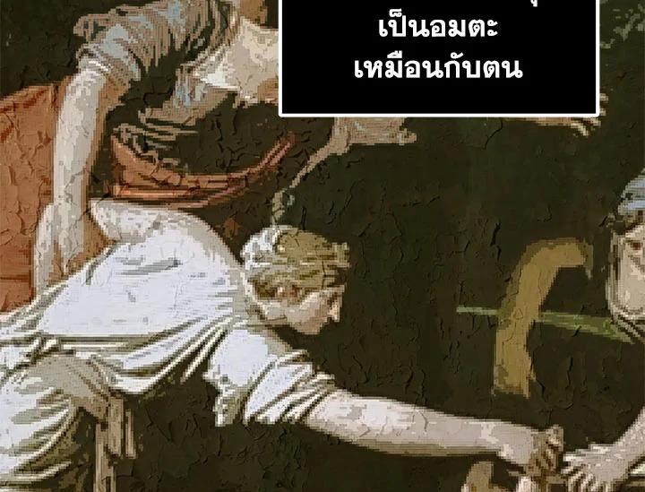 Tomb Raider King ตอนที่ 25 แปลไทย รูปที่ 117