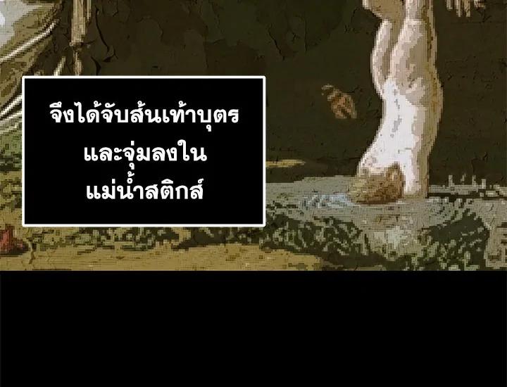 Tomb Raider King ตอนที่ 25 แปลไทย รูปที่ 118