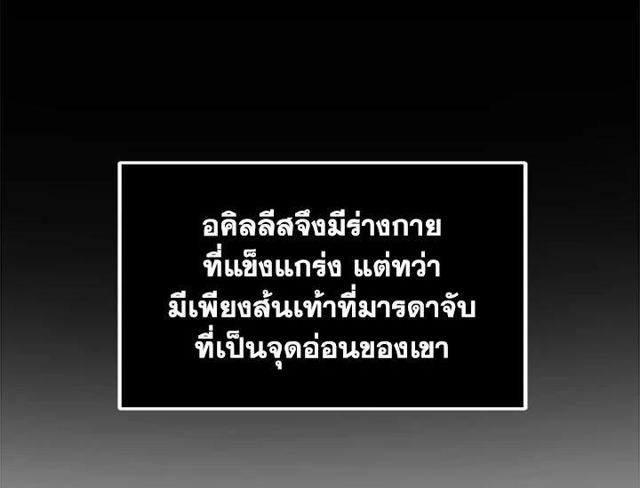 Tomb Raider King ตอนที่ 25 แปลไทย รูปที่ 119