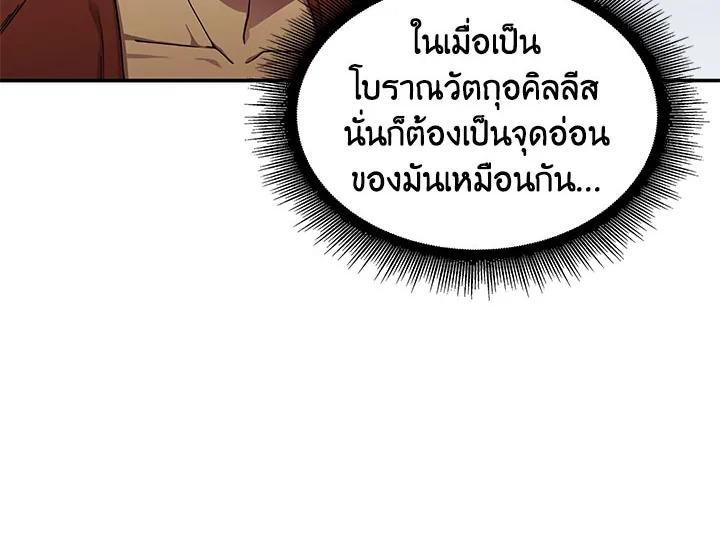 Tomb Raider King ตอนที่ 25 แปลไทย รูปที่ 122