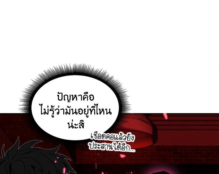 Tomb Raider King ตอนที่ 25 แปลไทย รูปที่ 123