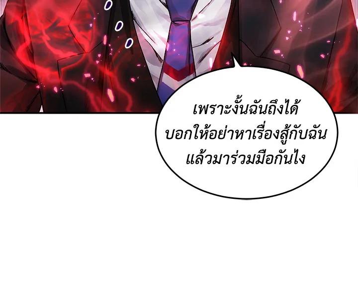 Tomb Raider King ตอนที่ 25 แปลไทย รูปที่ 127