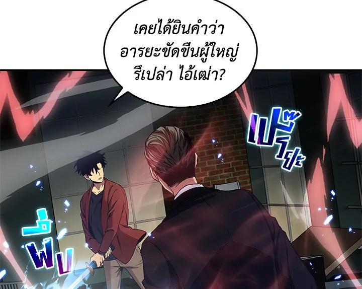 Tomb Raider King ตอนที่ 25 แปลไทย รูปที่ 133