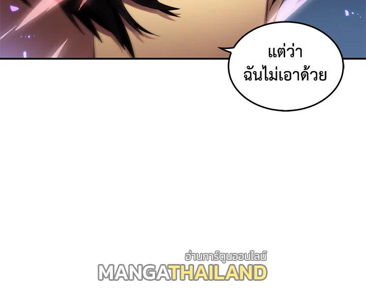 Tomb Raider King ตอนที่ 25 แปลไทย รูปที่ 136