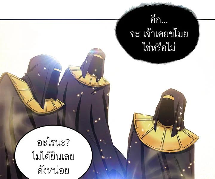 Tomb Raider King ตอนที่ 25 แปลไทย รูปที่ 21