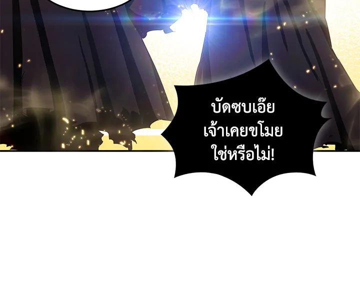 Tomb Raider King ตอนที่ 25 แปลไทย รูปที่ 22