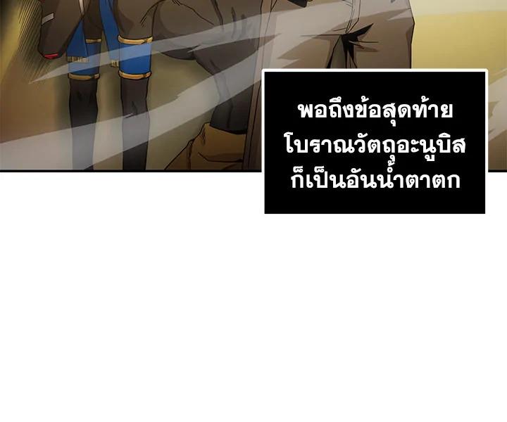 Tomb Raider King ตอนที่ 25 แปลไทย รูปที่ 34