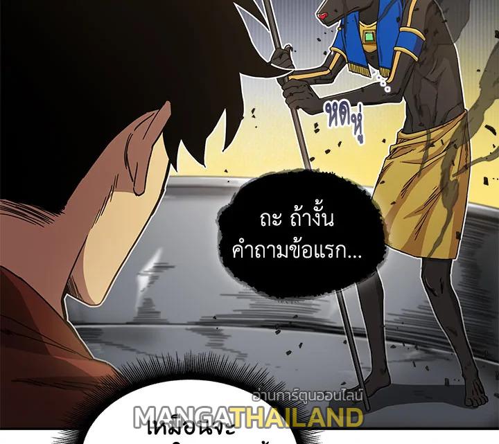 Tomb Raider King ตอนที่ 25 แปลไทย รูปที่ 4