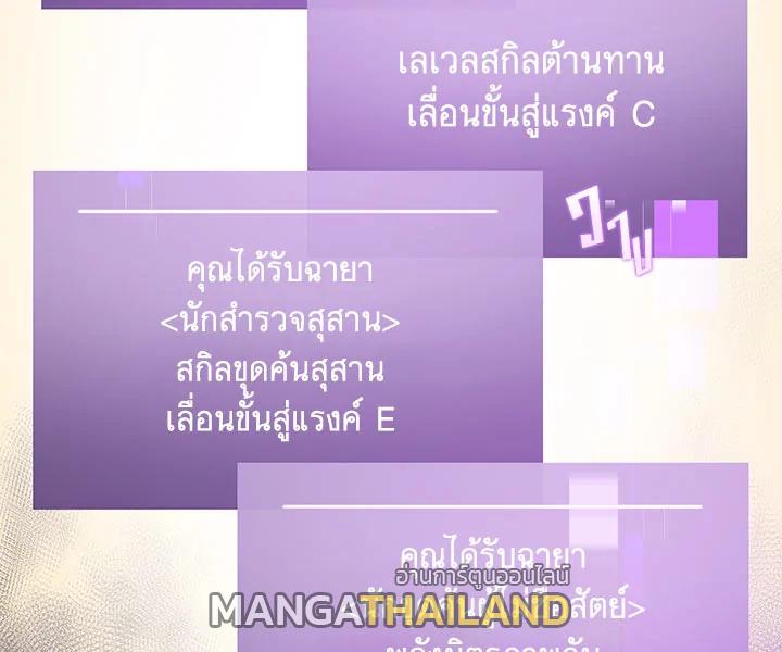 Tomb Raider King ตอนที่ 25 แปลไทย รูปที่ 46