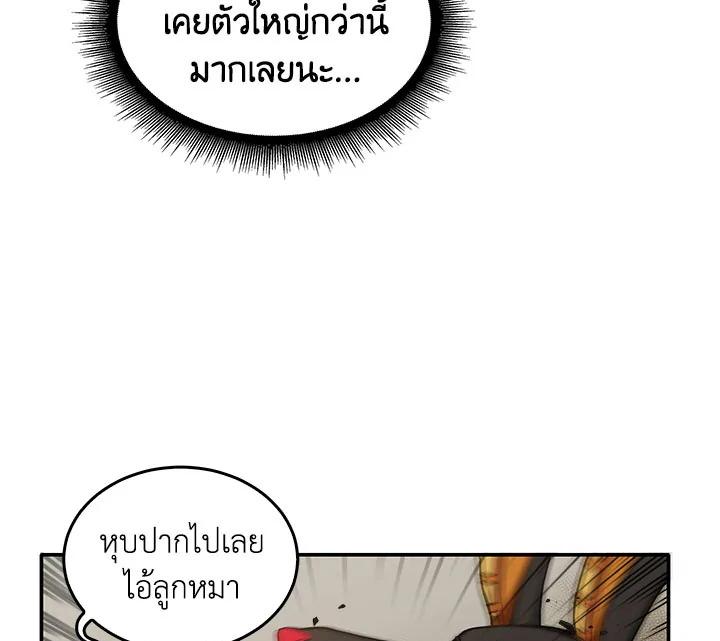 Tomb Raider King ตอนที่ 25 แปลไทย รูปที่ 5