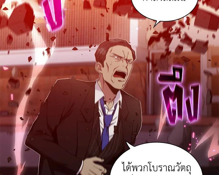 Tomb Raider King ตอนที่ 25 แปลไทย รูปที่ 56