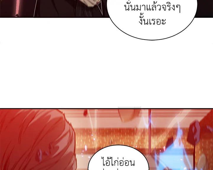 Tomb Raider King ตอนที่ 25 แปลไทย รูปที่ 57