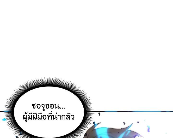 Tomb Raider King ตอนที่ 25 แปลไทย รูปที่ 59