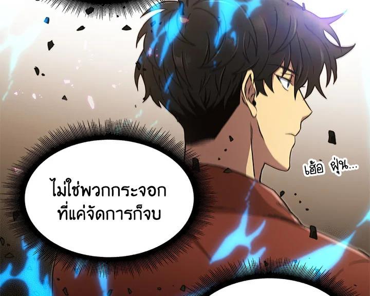 Tomb Raider King ตอนที่ 25 แปลไทย รูปที่ 60