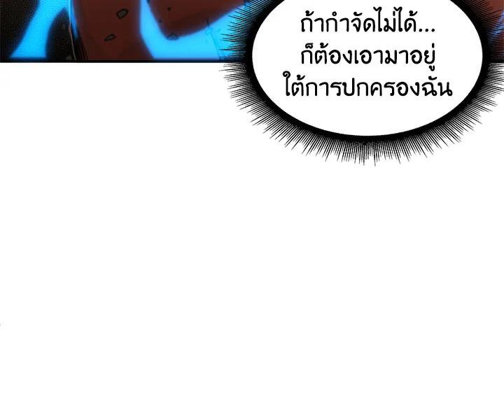 Tomb Raider King ตอนที่ 25 แปลไทย รูปที่ 61