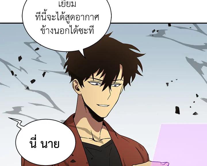 Tomb Raider King ตอนที่ 25 แปลไทย รูปที่ 65