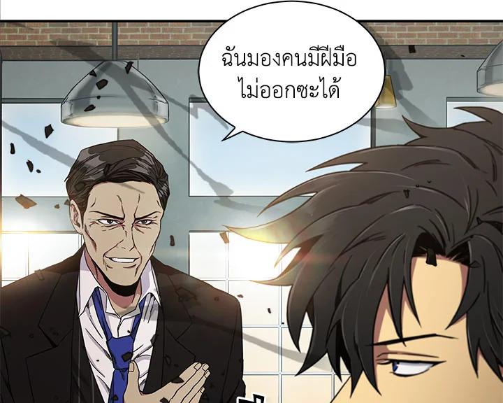 Tomb Raider King ตอนที่ 25 แปลไทย รูปที่ 67