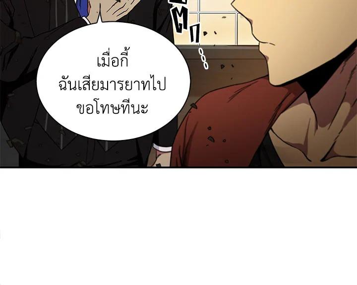 Tomb Raider King ตอนที่ 25 แปลไทย รูปที่ 68