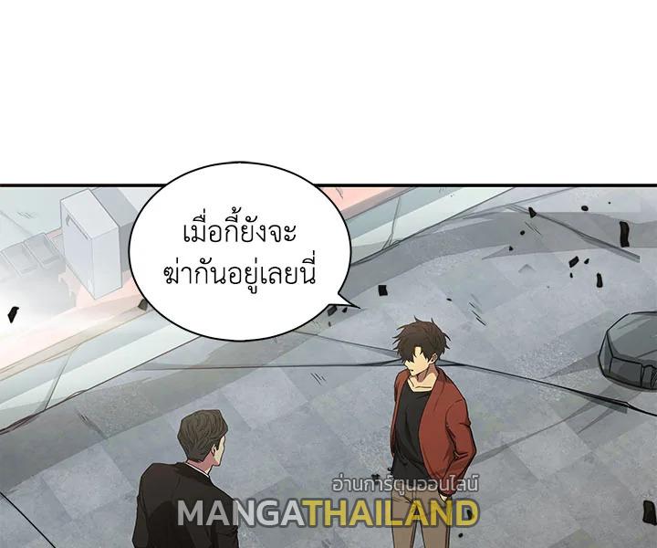 Tomb Raider King ตอนที่ 25 แปลไทย รูปที่ 71