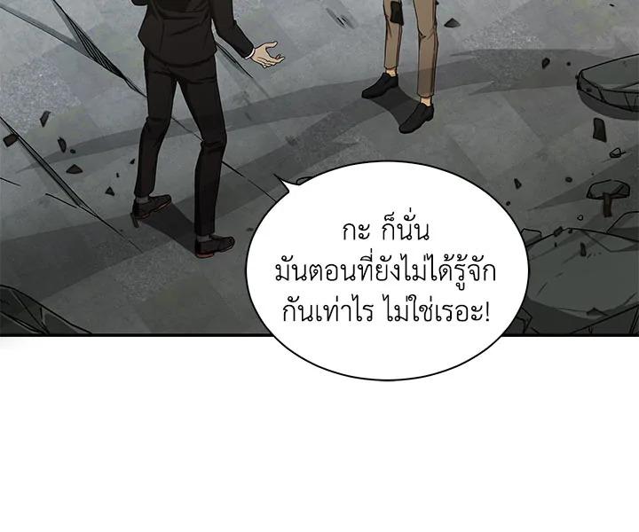 Tomb Raider King ตอนที่ 25 แปลไทย รูปที่ 72