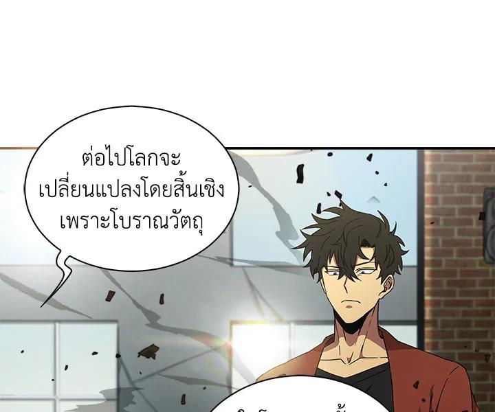 Tomb Raider King ตอนที่ 25 แปลไทย รูปที่ 73