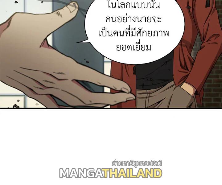 Tomb Raider King ตอนที่ 25 แปลไทย รูปที่ 74