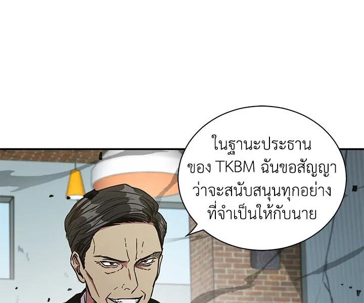 Tomb Raider King ตอนที่ 25 แปลไทย รูปที่ 75