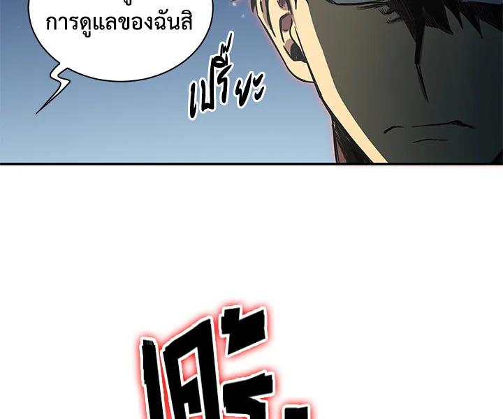 Tomb Raider King ตอนที่ 25 แปลไทย รูปที่ 78