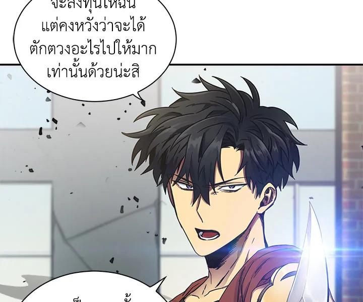 Tomb Raider King ตอนที่ 25 แปลไทย รูปที่ 82