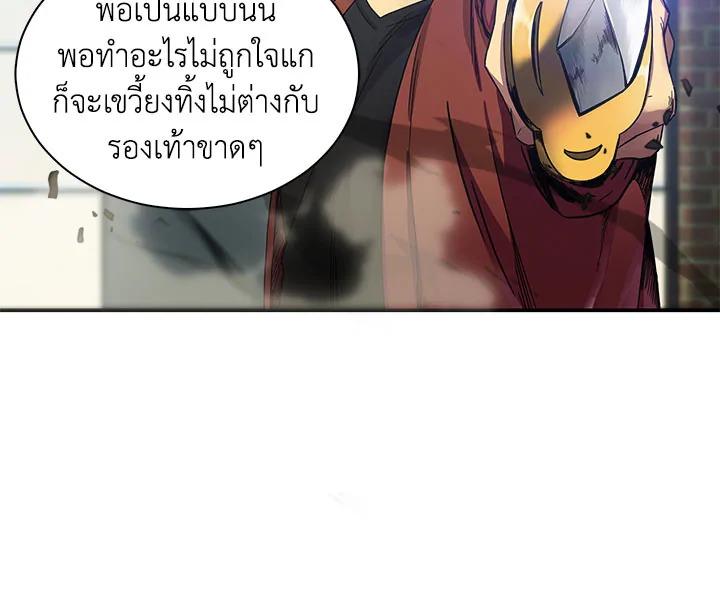 Tomb Raider King ตอนที่ 25 แปลไทย รูปที่ 83