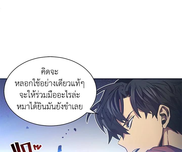 Tomb Raider King ตอนที่ 25 แปลไทย รูปที่ 84