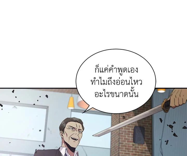 Tomb Raider King ตอนที่ 25 แปลไทย รูปที่ 87