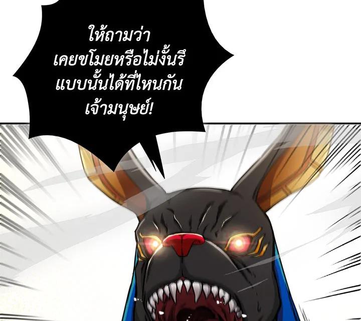 Tomb Raider King ตอนที่ 25 แปลไทย รูปที่ 9