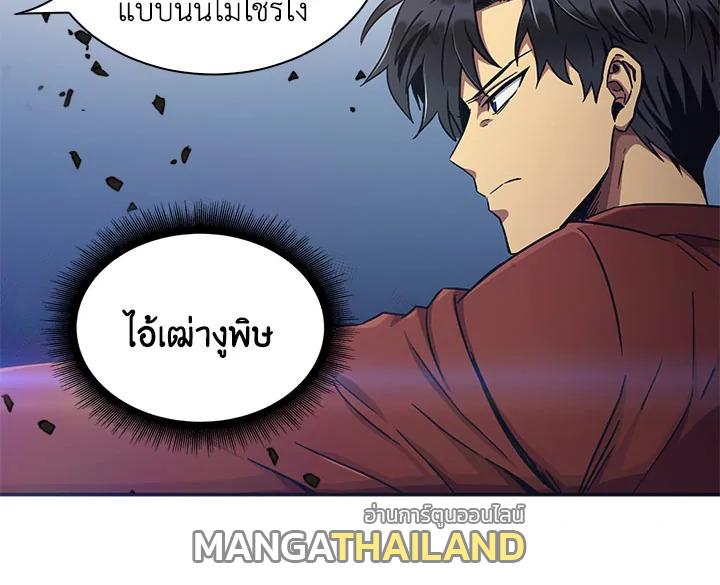 Tomb Raider King ตอนที่ 25 แปลไทย รูปที่ 90