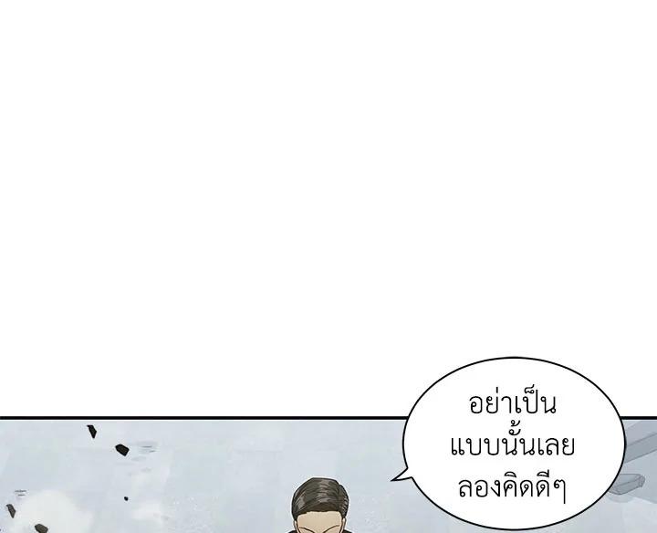 Tomb Raider King ตอนที่ 25 แปลไทย รูปที่ 91