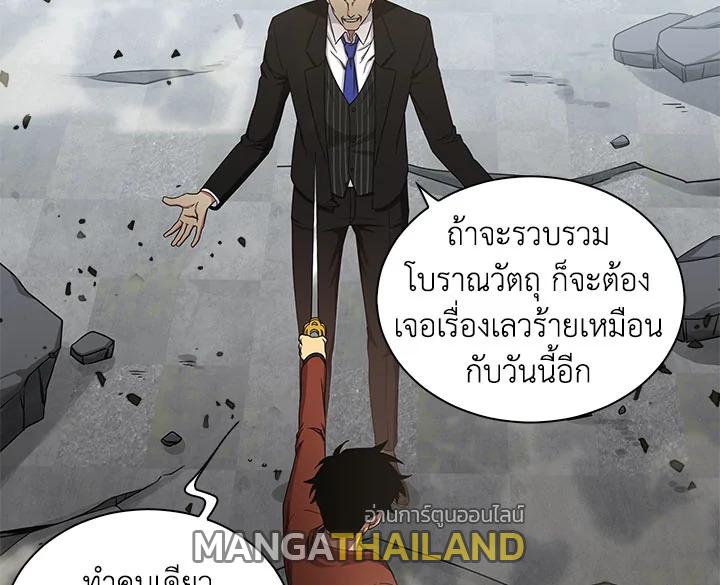 Tomb Raider King ตอนที่ 25 แปลไทย รูปที่ 92