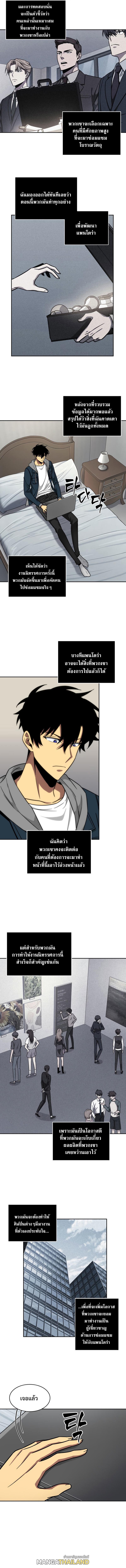 Tomb Raider King ตอนที่ 250 แปลไทย รูปที่ 8