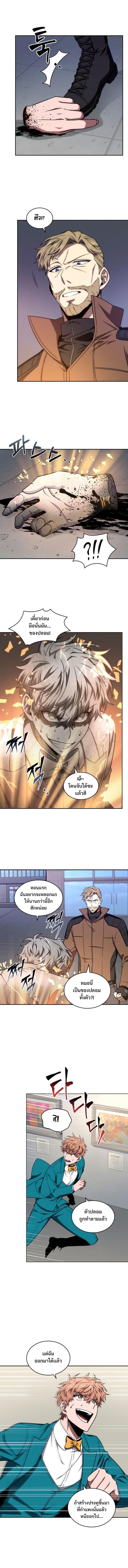 Tomb Raider King ตอนที่ 257 แปลไทย รูปที่ 8