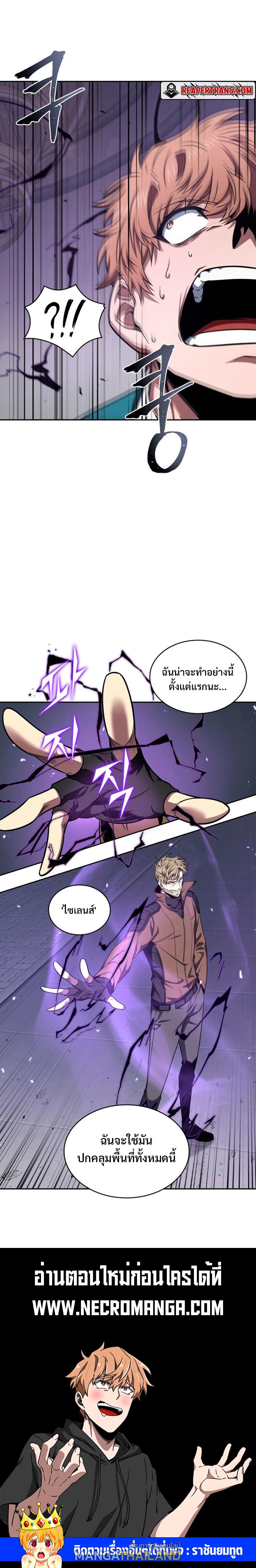 Tomb Raider King ตอนที่ 257 แปลไทย รูปที่ 9