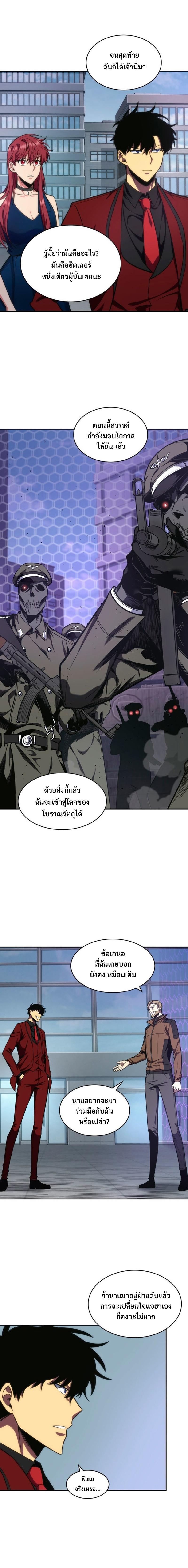 Tomb Raider King ตอนที่ 258 แปลไทย รูปที่ 15