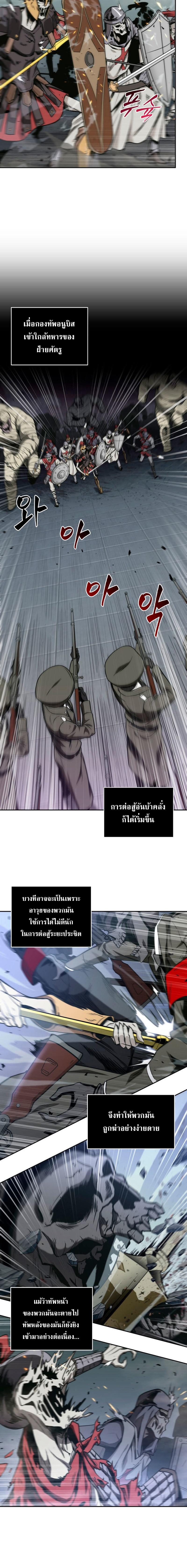 Tomb Raider King ตอนที่ 258 แปลไทย รูปที่ 8