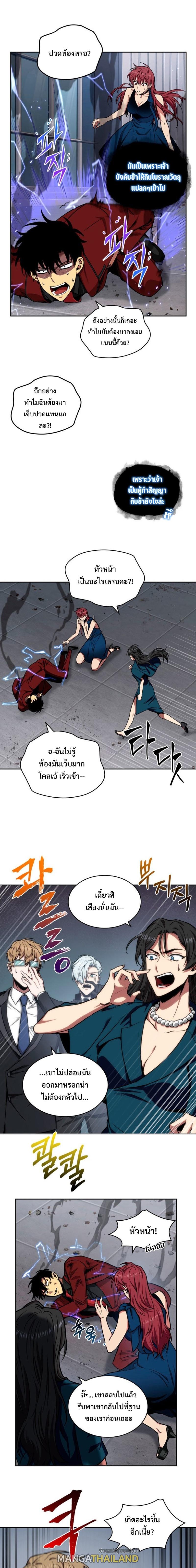 Tomb Raider King ตอนที่ 259 แปลไทย รูปที่ 15